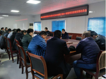 一公司召开四女寺互通立交及S254改线工程SG-7标段项目经理竞聘动员会