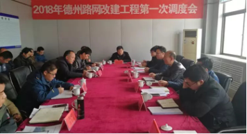 三公司、机械公司严格落实路网改建调度会会议精神