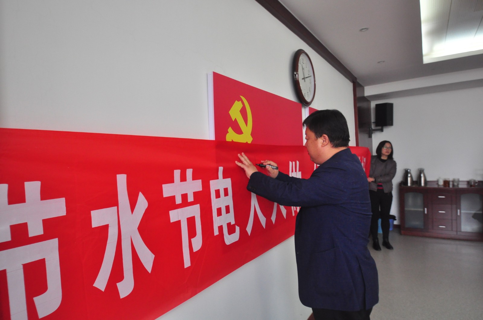 公司开展节水节电倡议活动